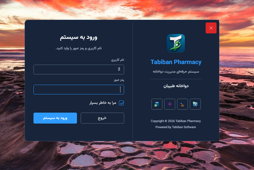 تصویر 10 از محیط سیستم دواخانه طبیبان — نسخه ویندوز