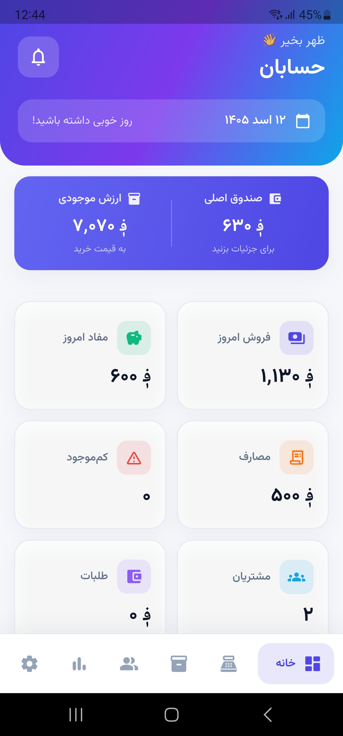 شروع کار با حسابان